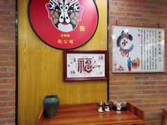 -鑫山斋铜火锅(隆城花园店)