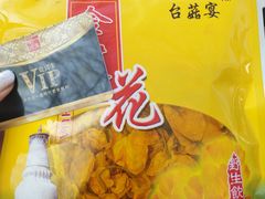 -一盏明灯全素斋(殊像寺店)