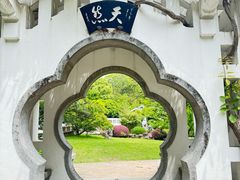 -无锡梅园公园