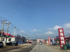 -仙人岛风景区