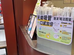 -唐沫茶兮(仓山万达金街店)
