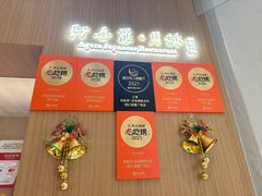 -阿吾罗·月咏精致日料(港汇恒隆广场店)