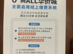 -新田360广场(上海华侨城店)