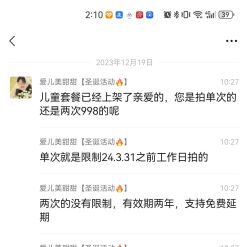 点击看大图 -爱儿美儿童摄影(五路居花园别墅店)