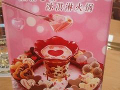 2012-02-11&nbsp;10.44.17-哈根达斯(钟楼新店)