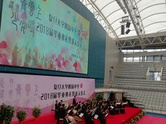 -复旦大学正大集团体育馆