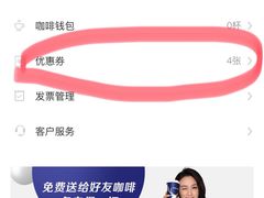 -瑞幸咖啡(广东外经贸大厦店)