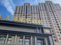 -青岛天瑞星空酒店