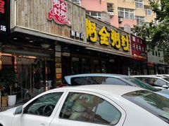 门面-粥全粥到海鲜家常菜·海肠捞饭(嫩江路店)