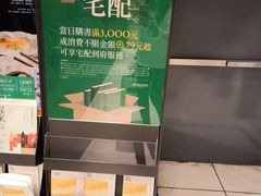 -诚品(信义店)