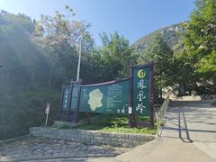 -北京凤凰岭