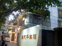 -上海徐家汇天平宾馆
