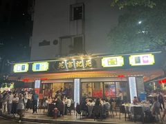 -吴记富苑(朝阳店)