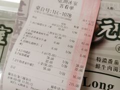 账单-元朗冰室(新天地店)