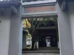 -白鹿洞书院