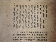 -呼伦贝尔民族博物馆