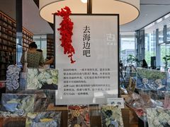-茑屋书店(天目里店)