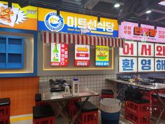 -Meet Sun韩式大排档(五一广场7MALL店)
