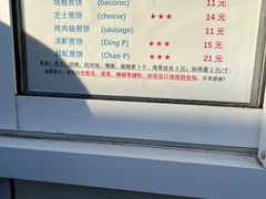 -大华煎饼(交道口北剪子巷店)