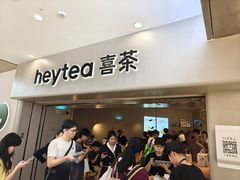 -喜茶(广州佳兆业广场店)