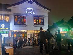 -哑巴生煎(临顿路店)