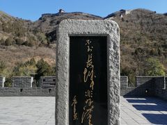 -居庸关长城