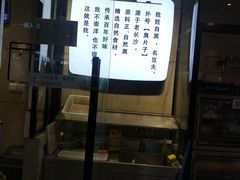 -自黑豆夫·臭豆腐夹馍(四海唐人街店)