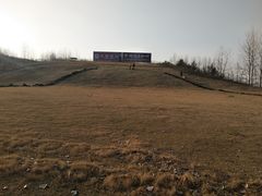 -红山体育乐园