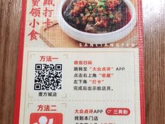 -三两粉(深圳壹方城店)