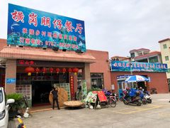 门面-横岗朋仔餐厅