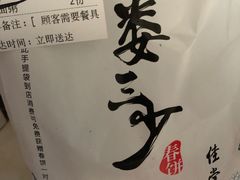 -娄三少·老北京春饼烤鸭家常菜(富力又一城店)