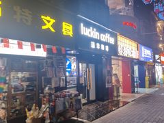 -粉观右江西鲜辣米粉(天地店)