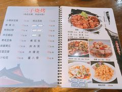菜单-二子海鲜大排档(太阳城店)