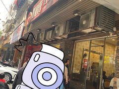 -圆宝台湾小吃(迎津街店)