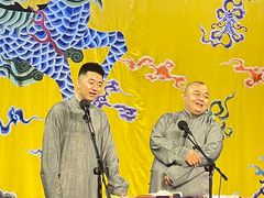 -德云社三庆园