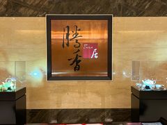 -粤尚腾香居中餐厅(首都机场希尔顿店)