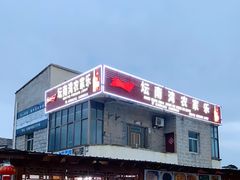 -坛南湾阿强农家乐.海鲜大排档老字号(福州地标美食店)