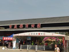 -武汉紫薇都市田园