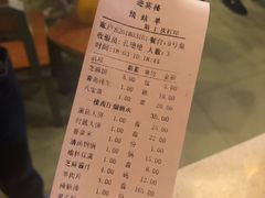 账单-迎宾楼(解放西街店)