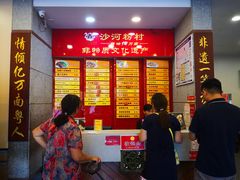 -沙河粉村·国家非遗传承(云台店)