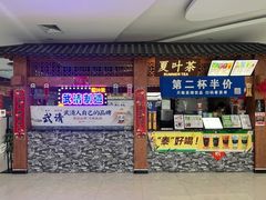 门面-夏叶茶(大光明店)