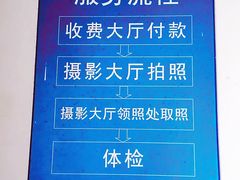 -上海市公安局交通警察总队车辆管理所三分所