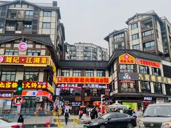 -磁器口古镇