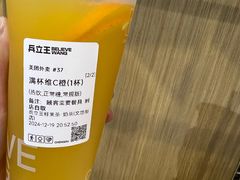 -兵立王鲜果茶·奶茶(文忠街店)