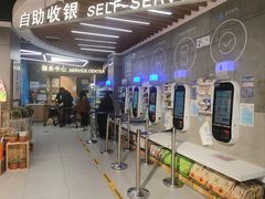 -易生活购物公园