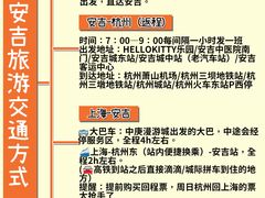 -阿露佳·舌尖上的安吉菜