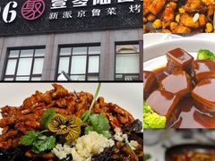 -徽镇小厨·经典徽菜(十里河店)