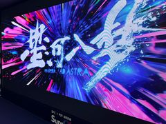 -SFC动漫主题影院(美罗城店)