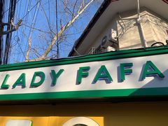 -LADY FAFA(巨鹿路陕西南路路口店)