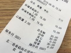 -贺莉嫂北二巷香菇芙蓉面(抗大商厦店)